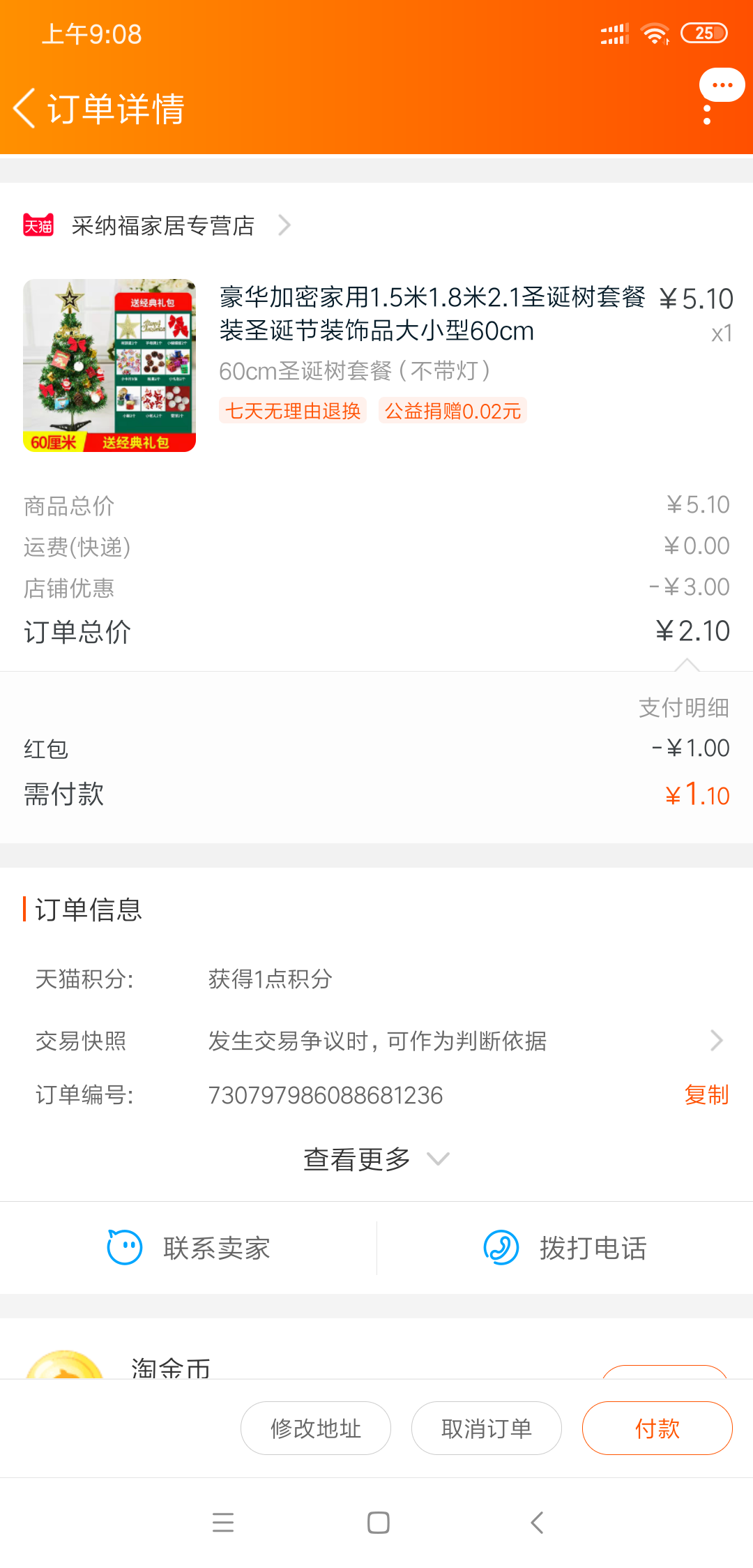 60公分高圣诞树含饰品  2.1  70%高佣可用红包-惠小助(52huixz.com)