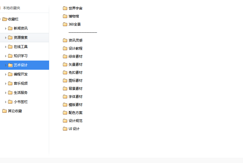 干货-发现一个很实用的书签整理包-保罗万象-惠小助(52huixz.com)