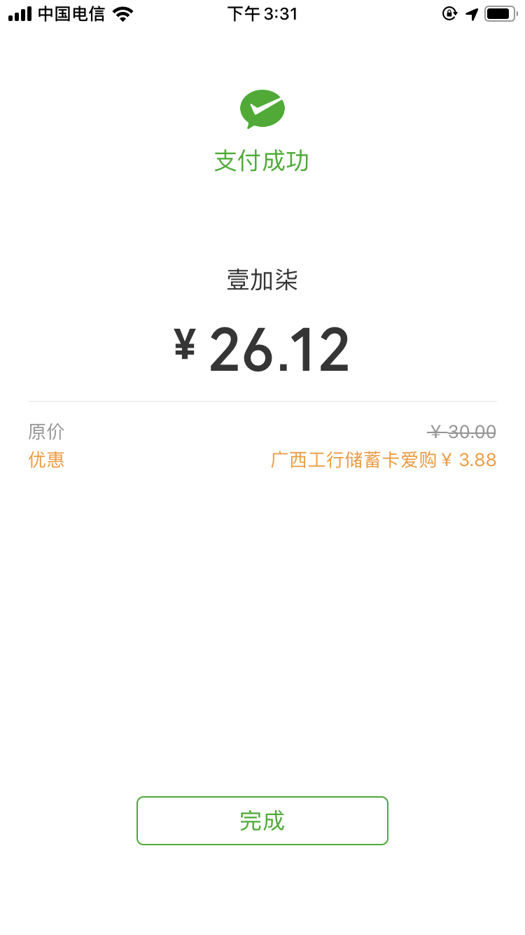 广西工行爱购活动随机立减-惠小助(52huixz.com)