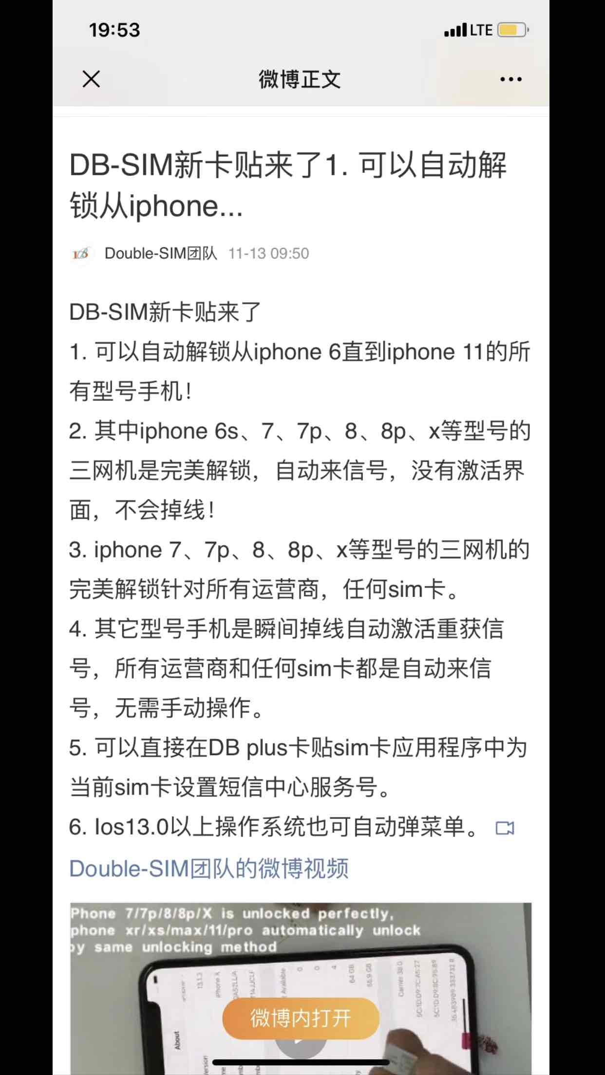 有锁机要涨价了-新款卡贴已经出来了-鸡商都开始卖了了-惠小助(52huixz.com)