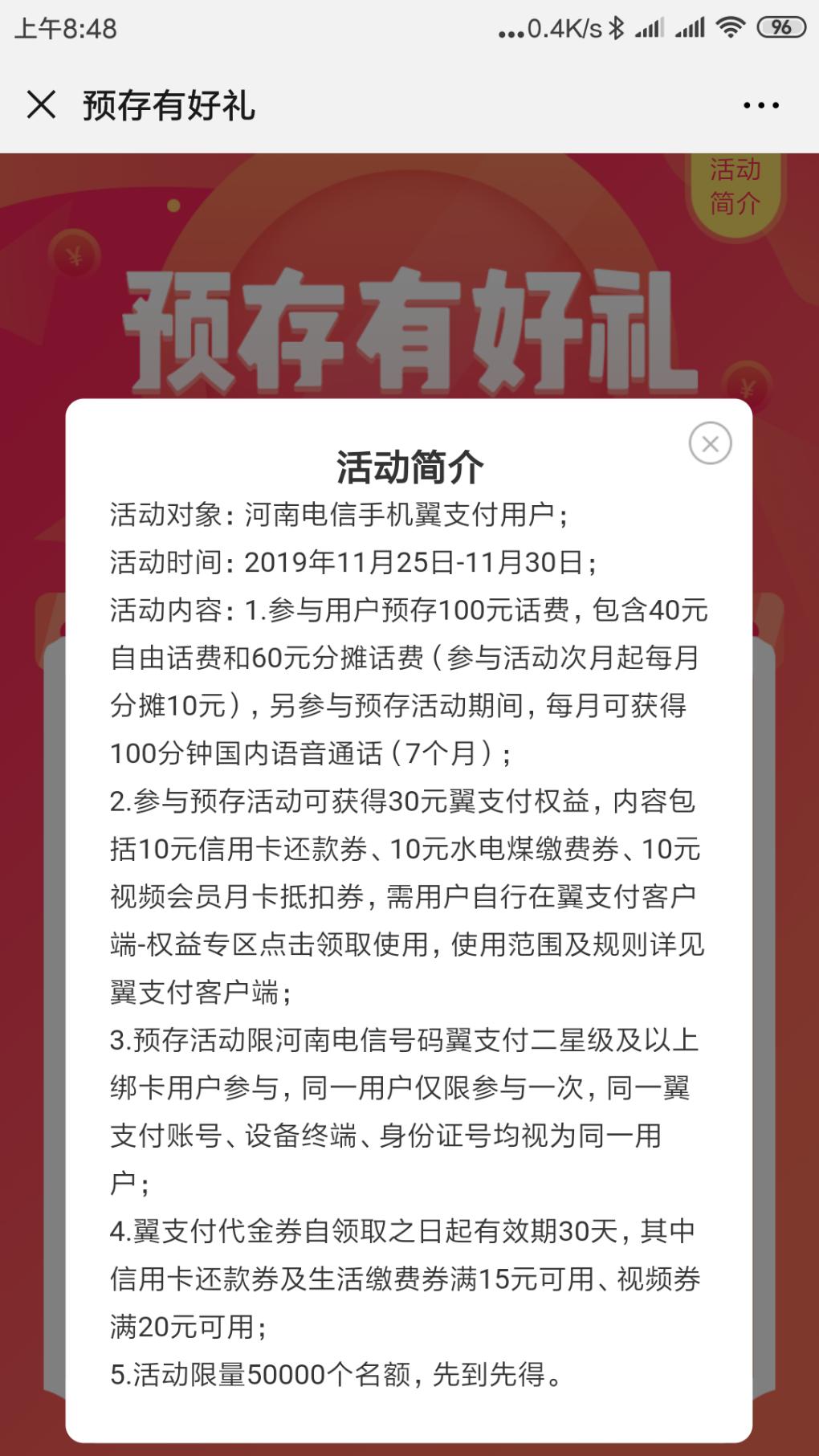 河南电信存话费活动有名额-惠小助(52huixz.com)