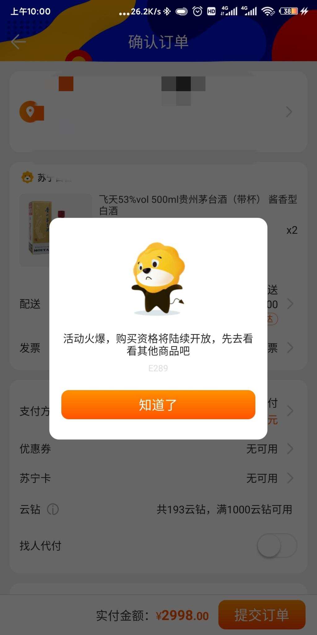 苏宁茅台是不是黑号了……-惠小助(52huixz.com)