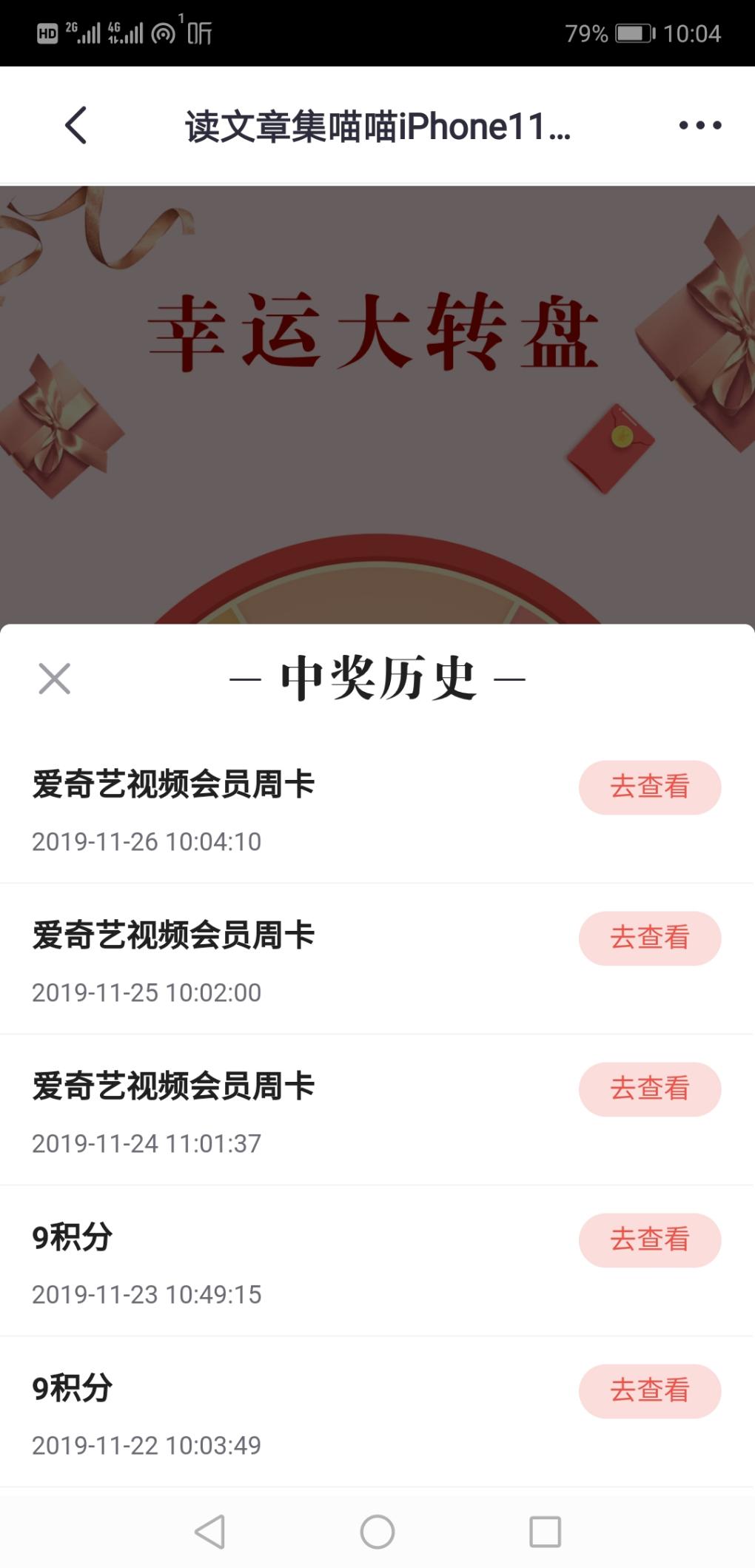 掌上生活  读文章  基本每天都是奇艺周卡-惠小助(52huixz.com)