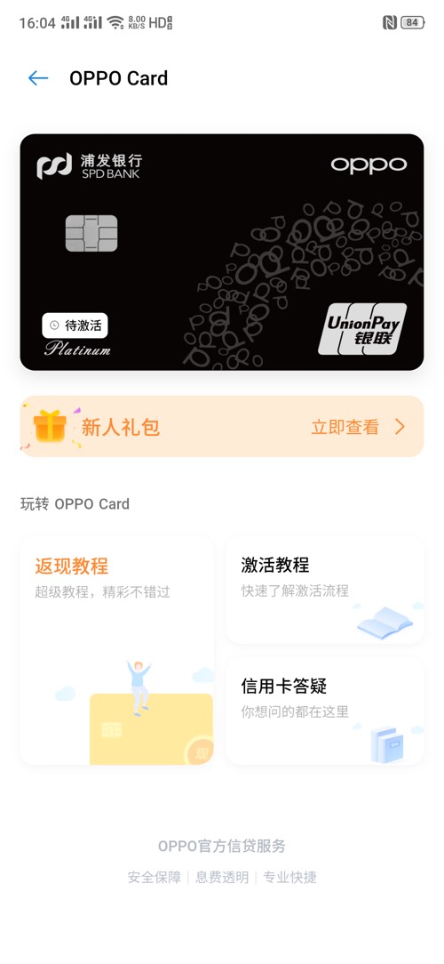 有OPPO Pay手机的400大毛-惠小助(52huixz.com)