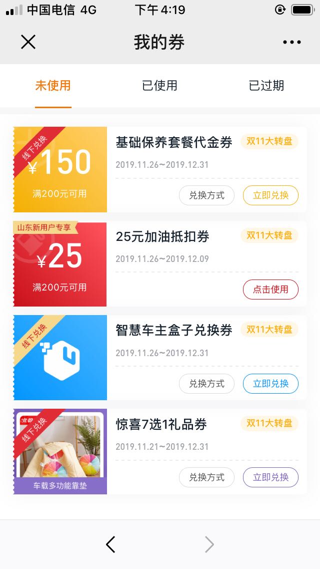 这这这-不是套路吧-智行抽奖中了一堆东西-惠小助(52huixz.com)