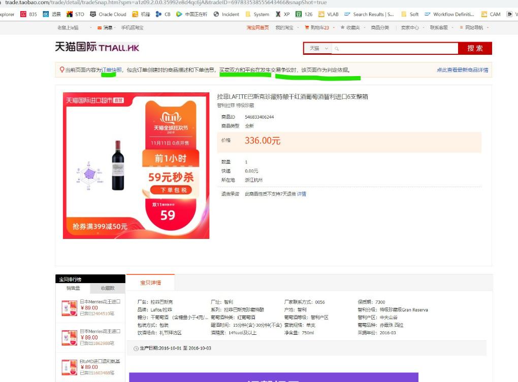 天猫在杭州没人管-工商局感觉他们开的-惠小助(52huixz.com)