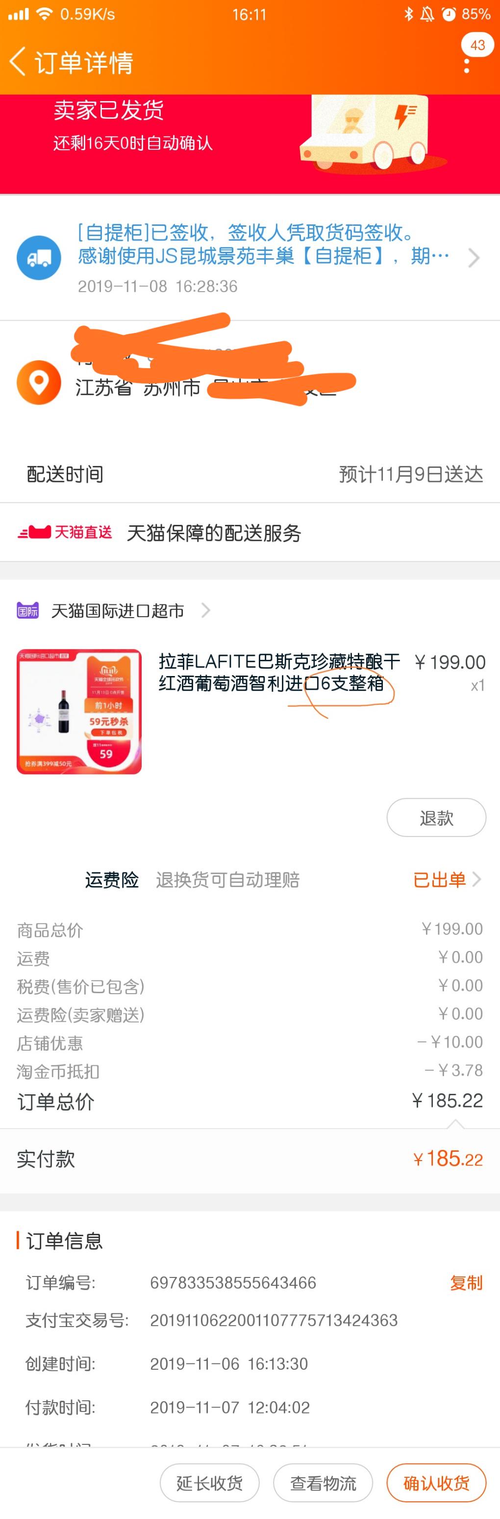 天猫在杭州没人管-工商局感觉他们开的-惠小助(52huixz.com)