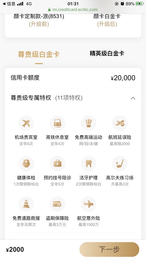 大家看看信用卡权益能不能买出年费-惠小助(52huixz.com)