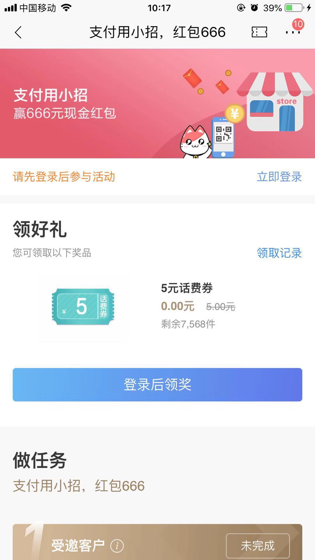 招行-受邀领五话费-速度!!-惠小助(52huixz.com)