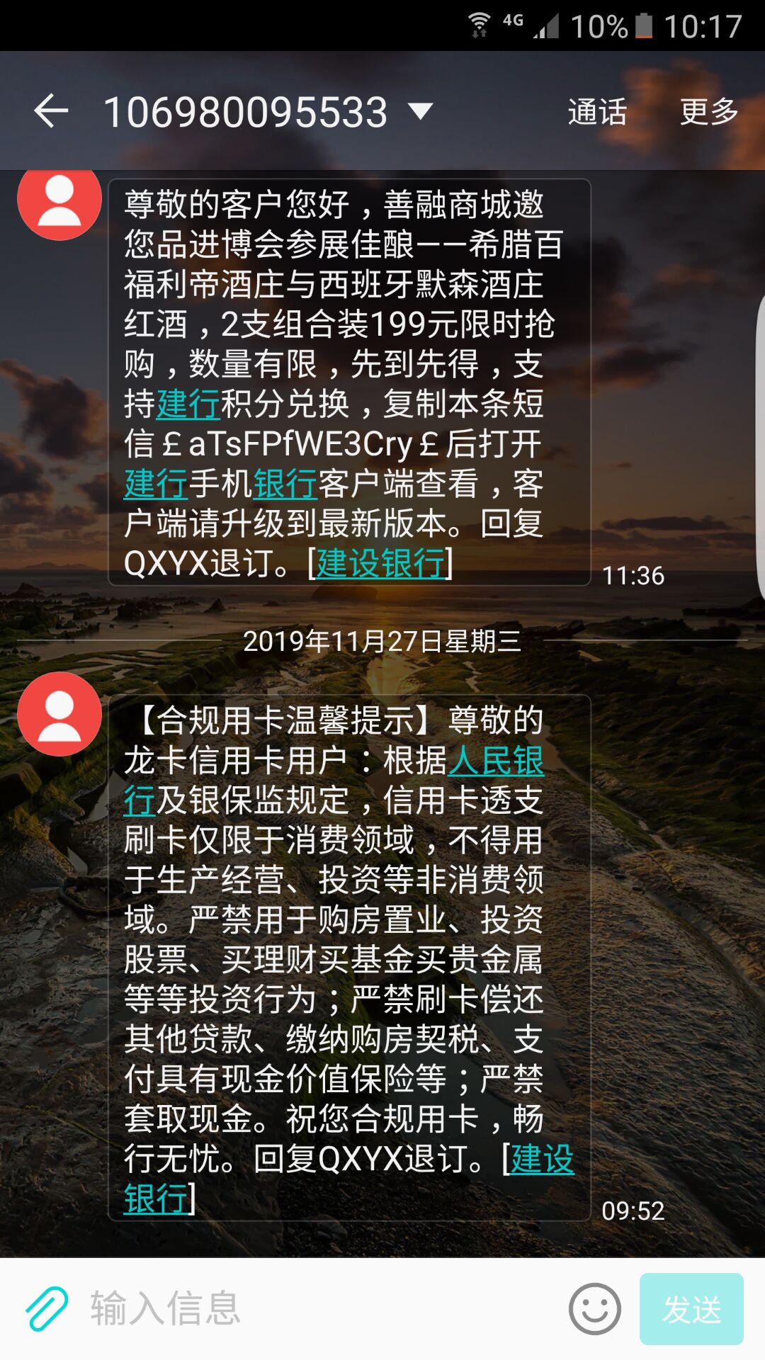 提醒一下吧码刷龙支付的网友-惠小助(52huixz.com)