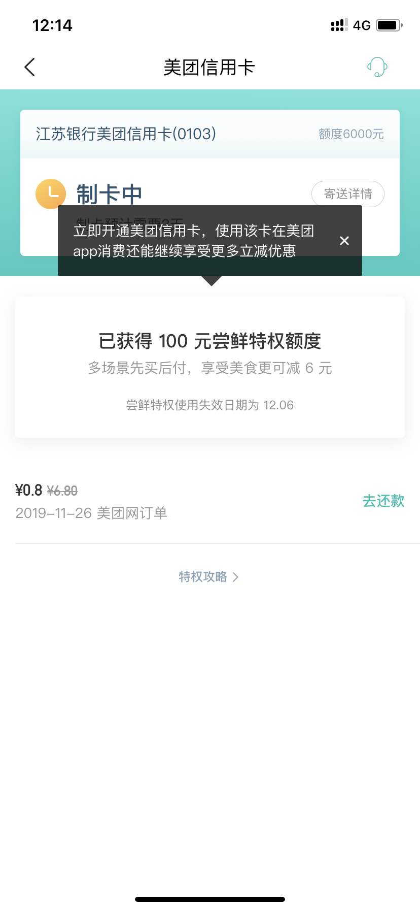 江苏银行信用卡太爽了吧-惠小助(52huixz.com)