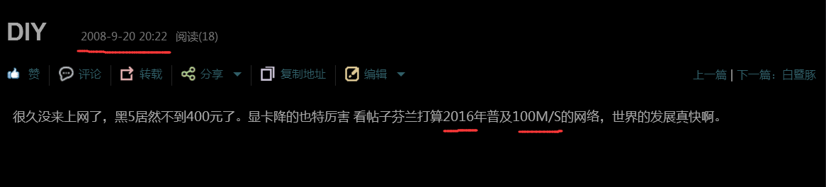 世界发展的真快-11年前我羡慕芬兰16年普及100M网络-惠小助(52huixz.com)