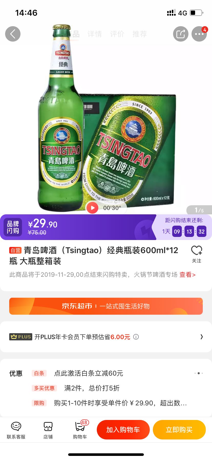 陕西 甘肃 青海等地 啤酒 快点买-惠小助(52huixz.com)