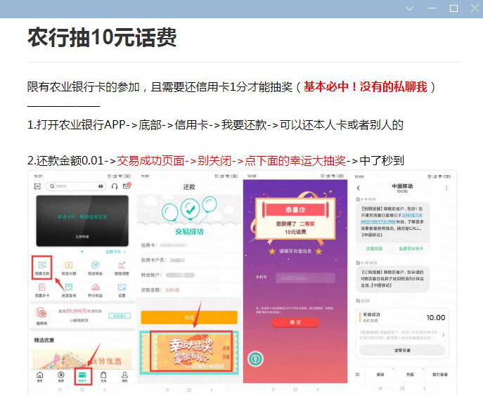 农行话费10元-惠小助(52huixz.com)