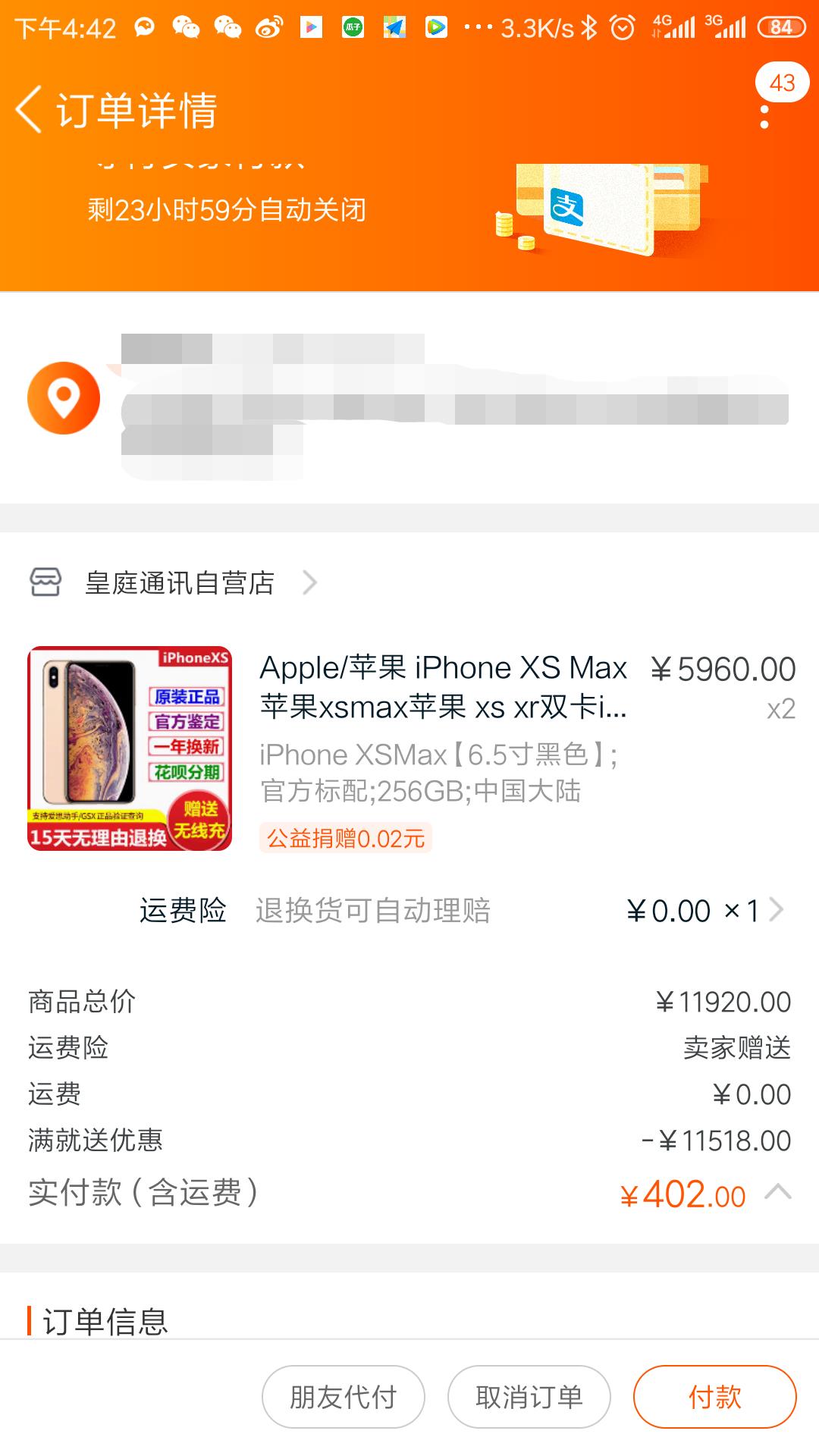 400块钱2部的XSMAX真香-惠小助(52huixz.com)