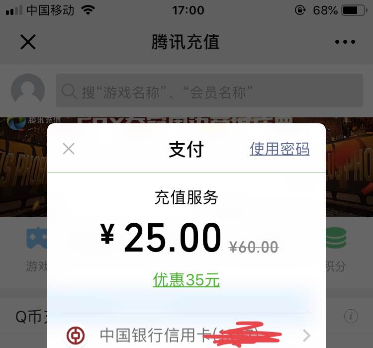 中国银行的可以叠加-惠小助(52huixz.com)