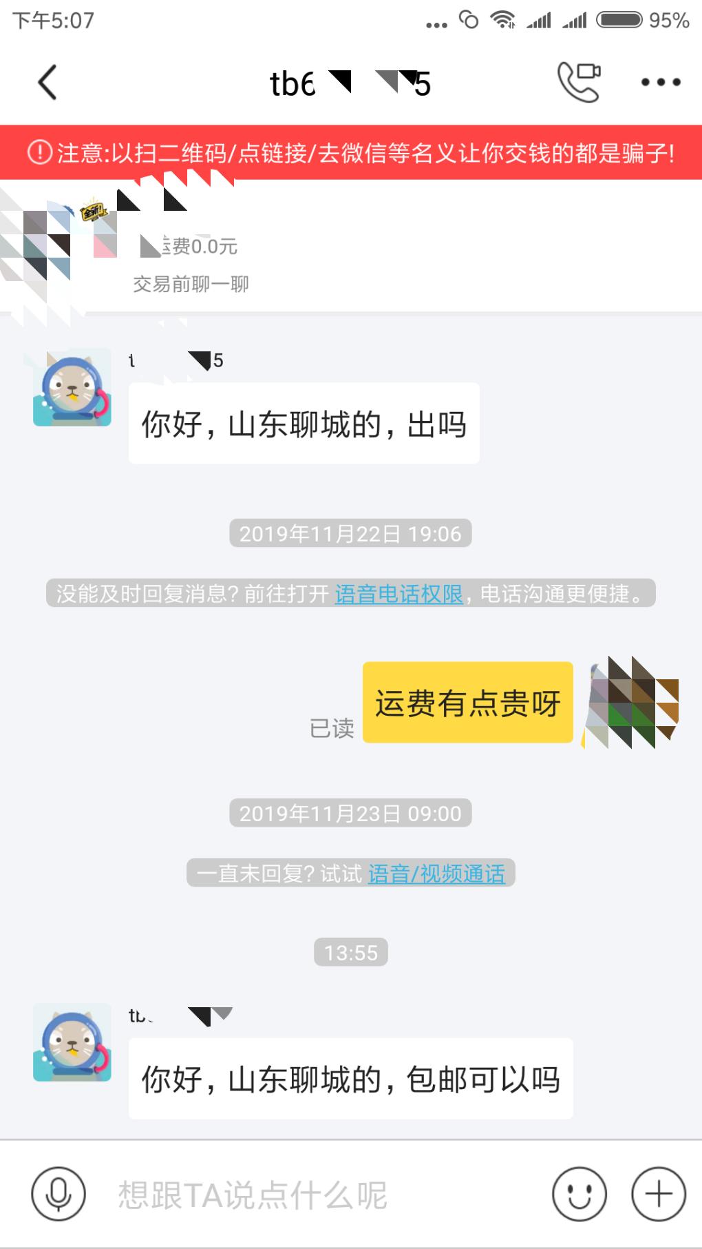 闲鱼没任何触发 直接提示这个-惠小助(52huixz.com)