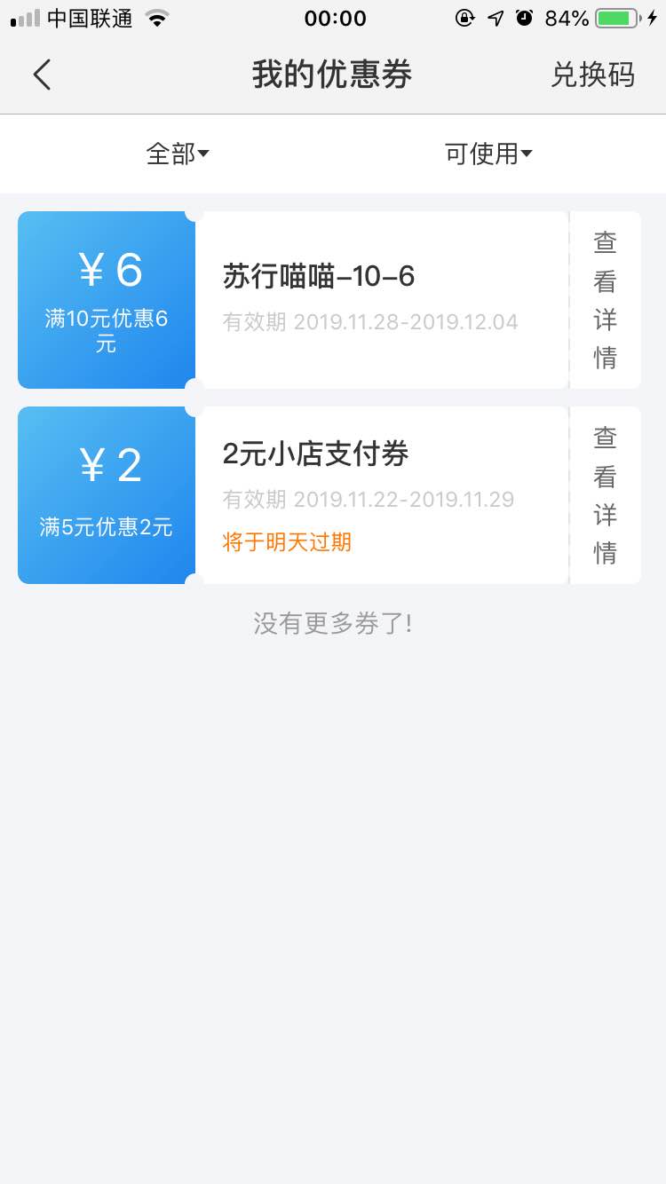 苏宁金融养猫小水6-惠小助(52huixz.com)