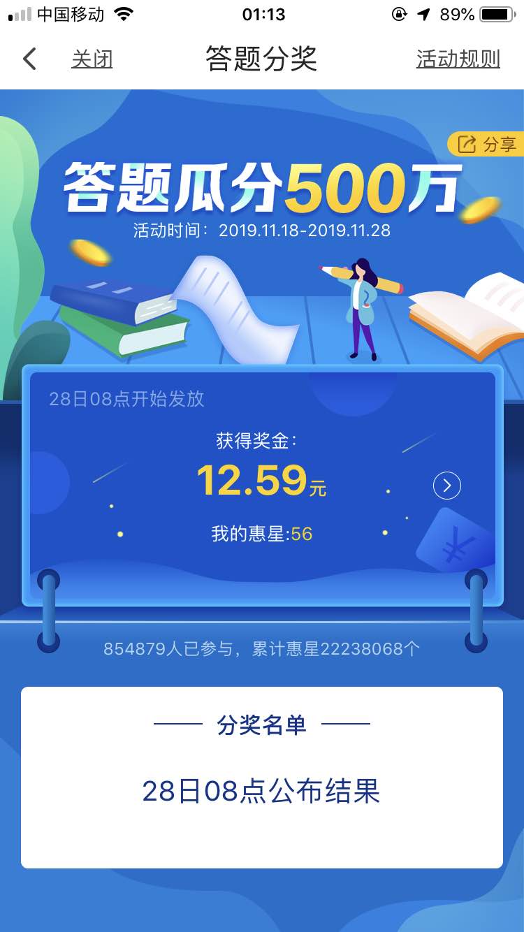 翼支付不错-惠小助(52huixz.com)