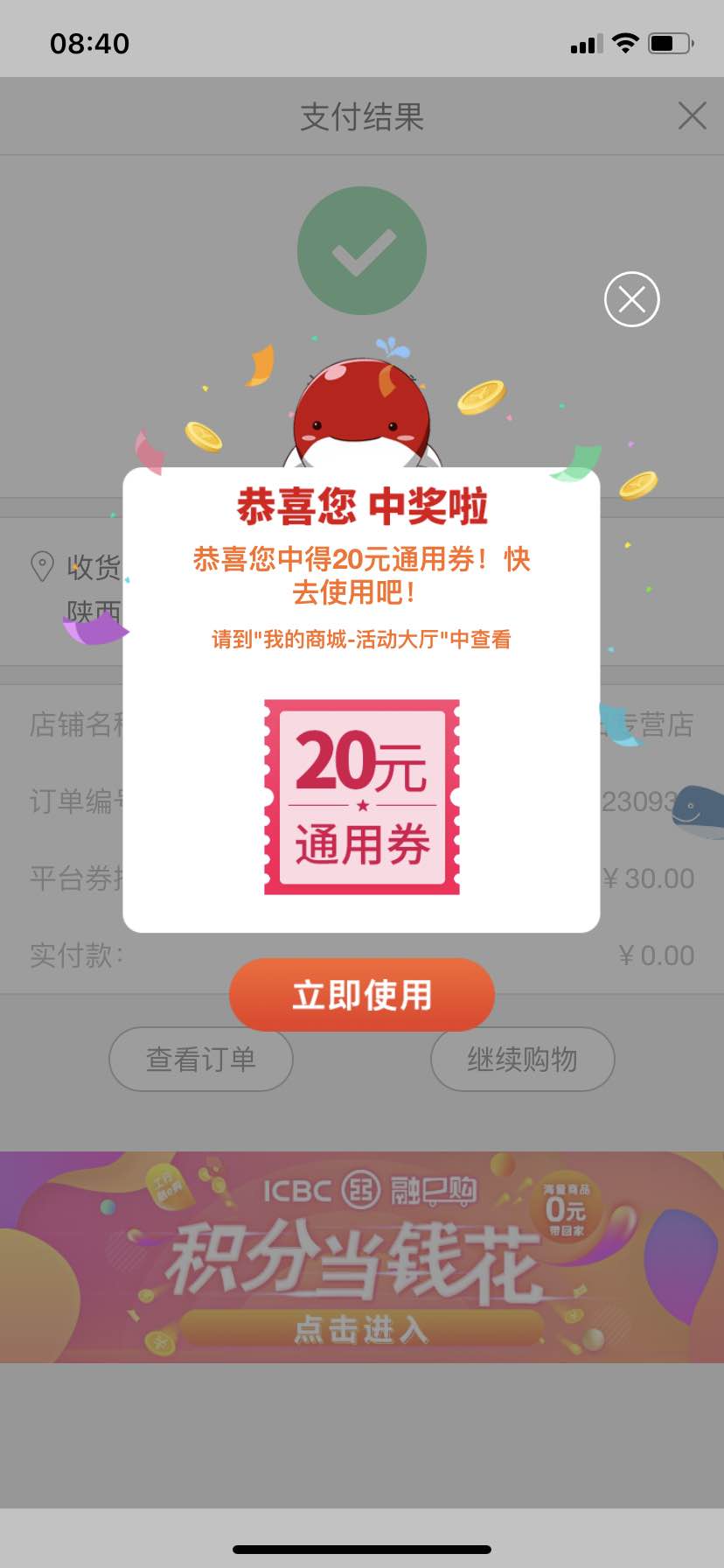 融易购下单水-下单抽中20  2中2-惠小助(52huixz.com)