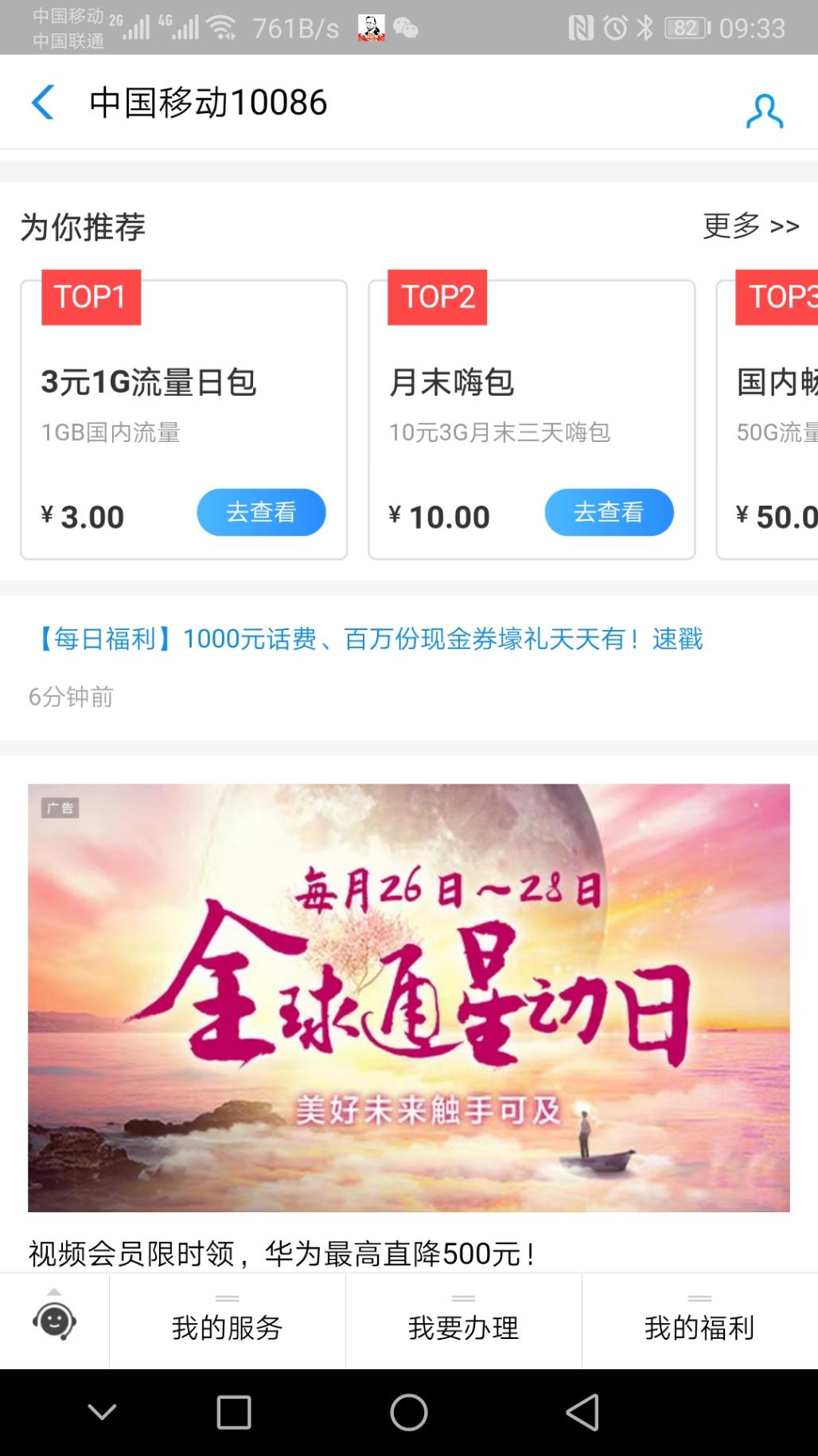 中国移动支付宝免费领-惠小助(52huixz.com)