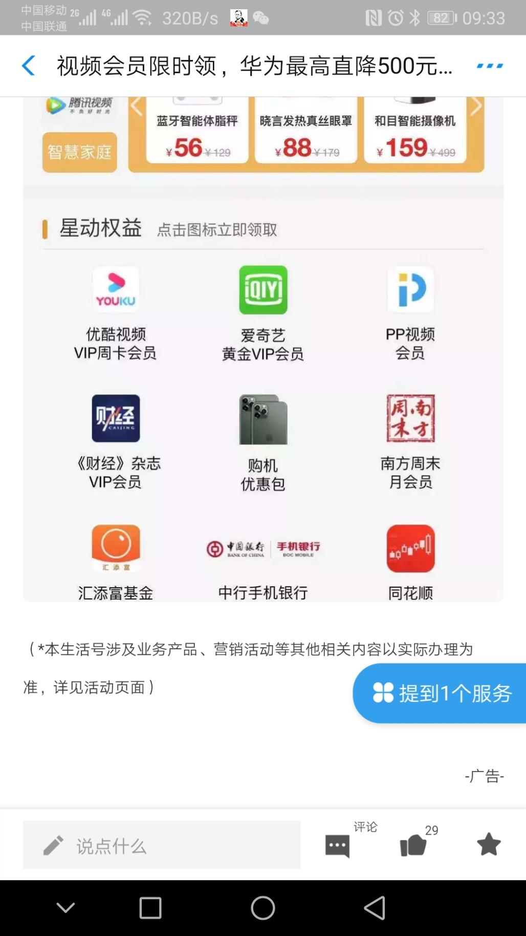 中国移动支付宝免费领-惠小助(52huixz.com)