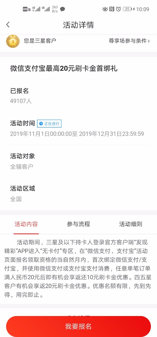 广发信用卡首绑支付宝微信-惠小助(52huixz.com)