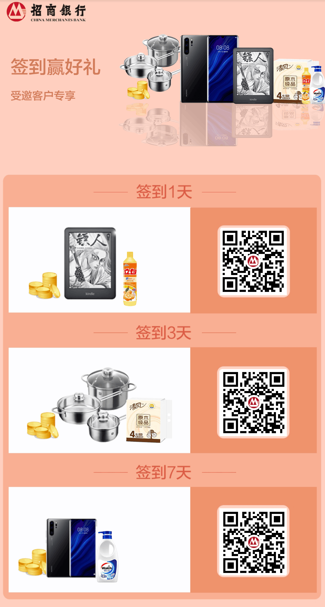 招商APP小毛-惠小助(52huixz.com)