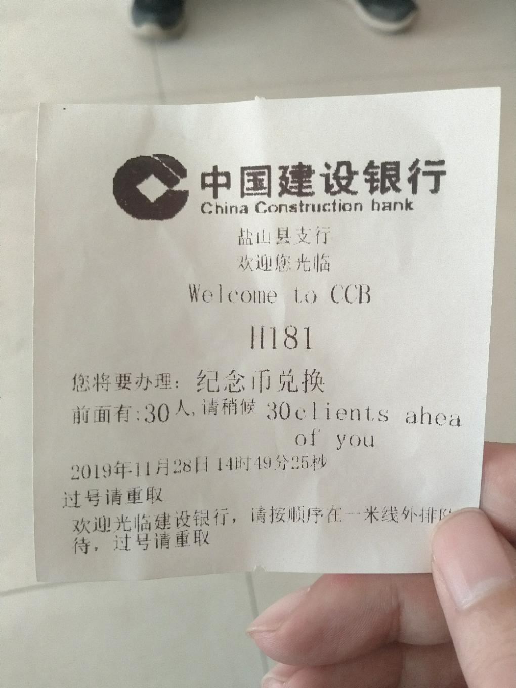 兑换的太慢-不知道下班前能不能了-惠小助(52huixz.com)