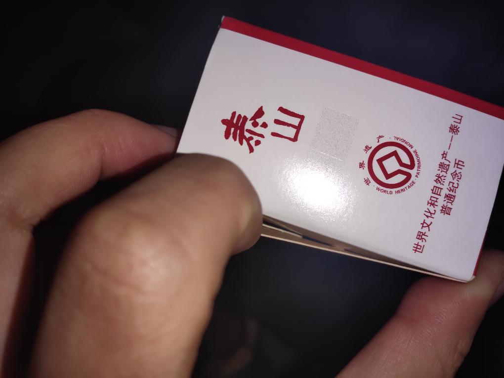 泰山这个盒子用胶粘着-惠小助(52huixz.com)