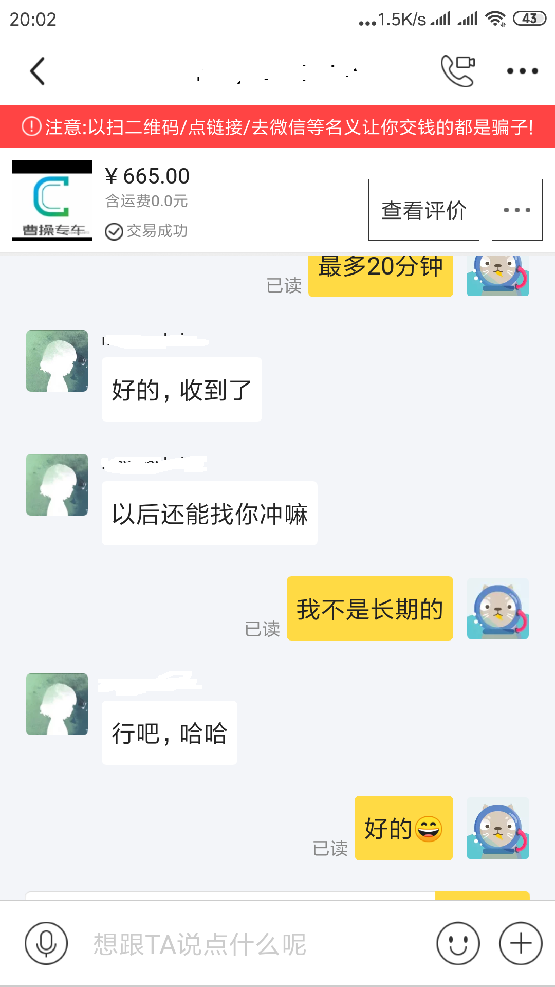 曹操82折卖了 感觉一般-惠小助(52huixz.com)