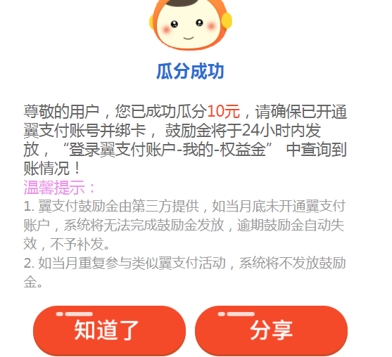 中国电信 互联网卡  瓜分现金-惠小助(52huixz.com)