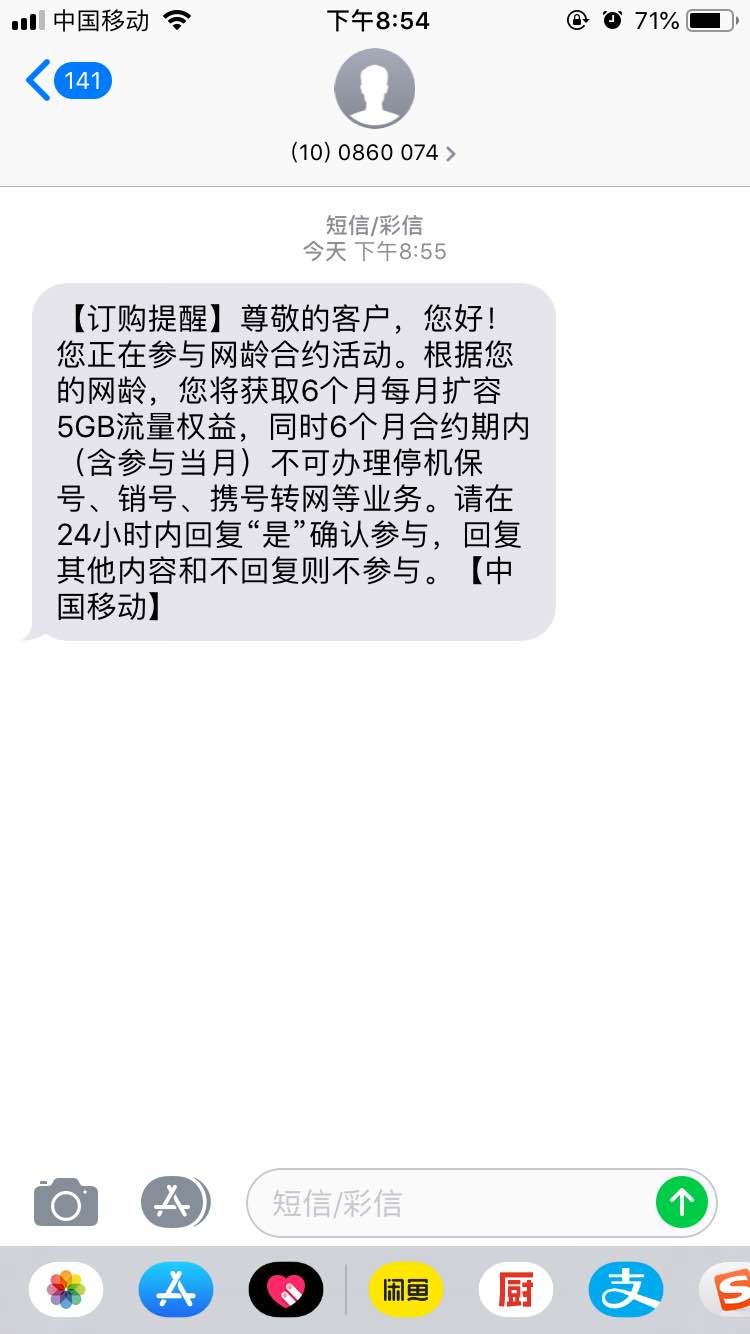 不知道是不是首发-移动每月送5g流量-惠小助(52huixz.com)