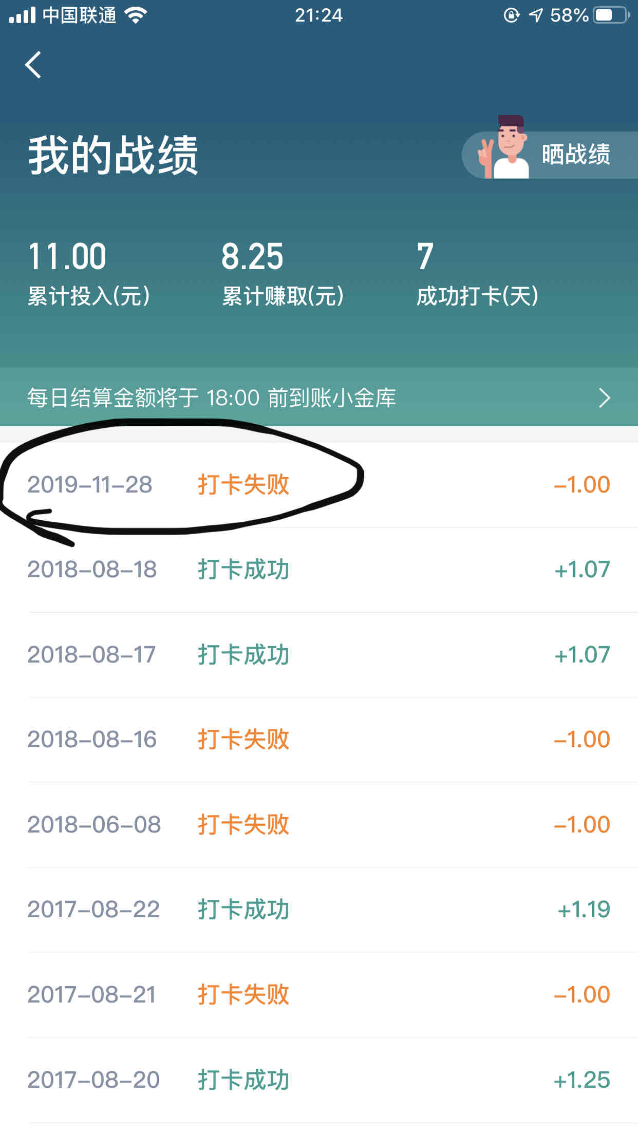 昨天手贱参与打卡-又失败了-今天上三个号买回来-惠小助(52huixz.com)