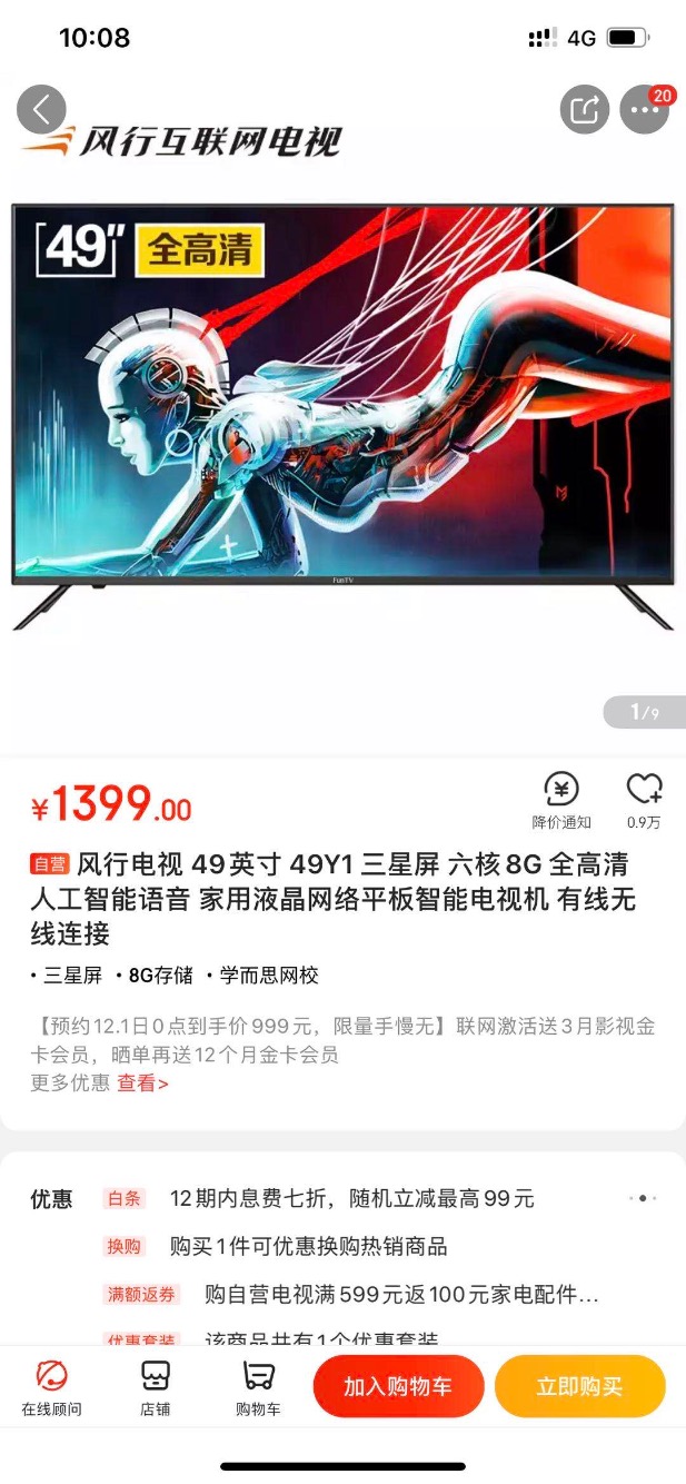 电视机涨价了。。。-惠小助(52huixz.com)
