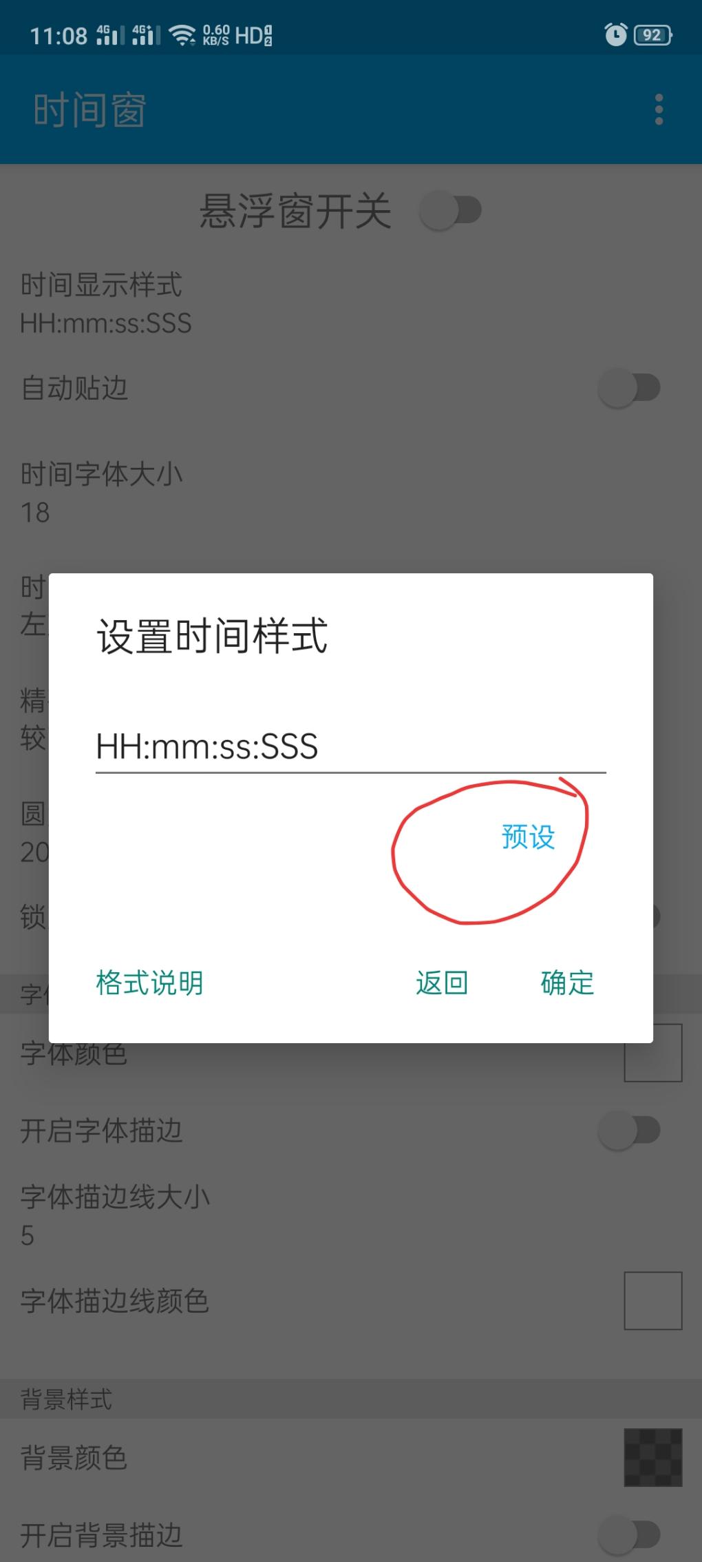 看到很多人都需要悬浮时钟-那就发一下吧-惠小助(52huixz.com)