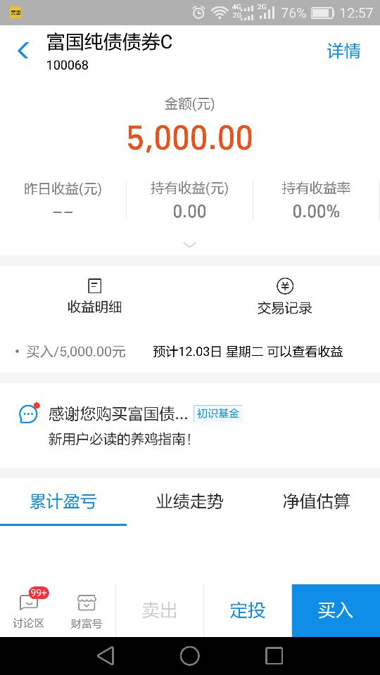 鉴于富国006805不争气  今天 入点100068看下-惠小助(52huixz.com)