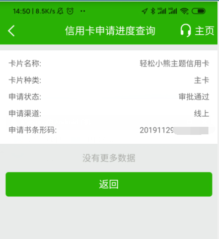 邮政信用卡 小熊卡-秒批了-惠小助(52huixz.com)