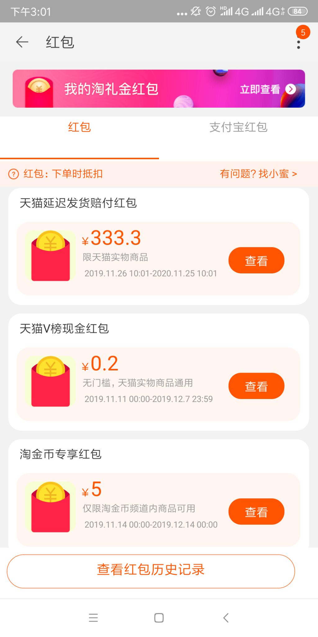 双十一最后的大毛！-惠小助(52huixz.com)