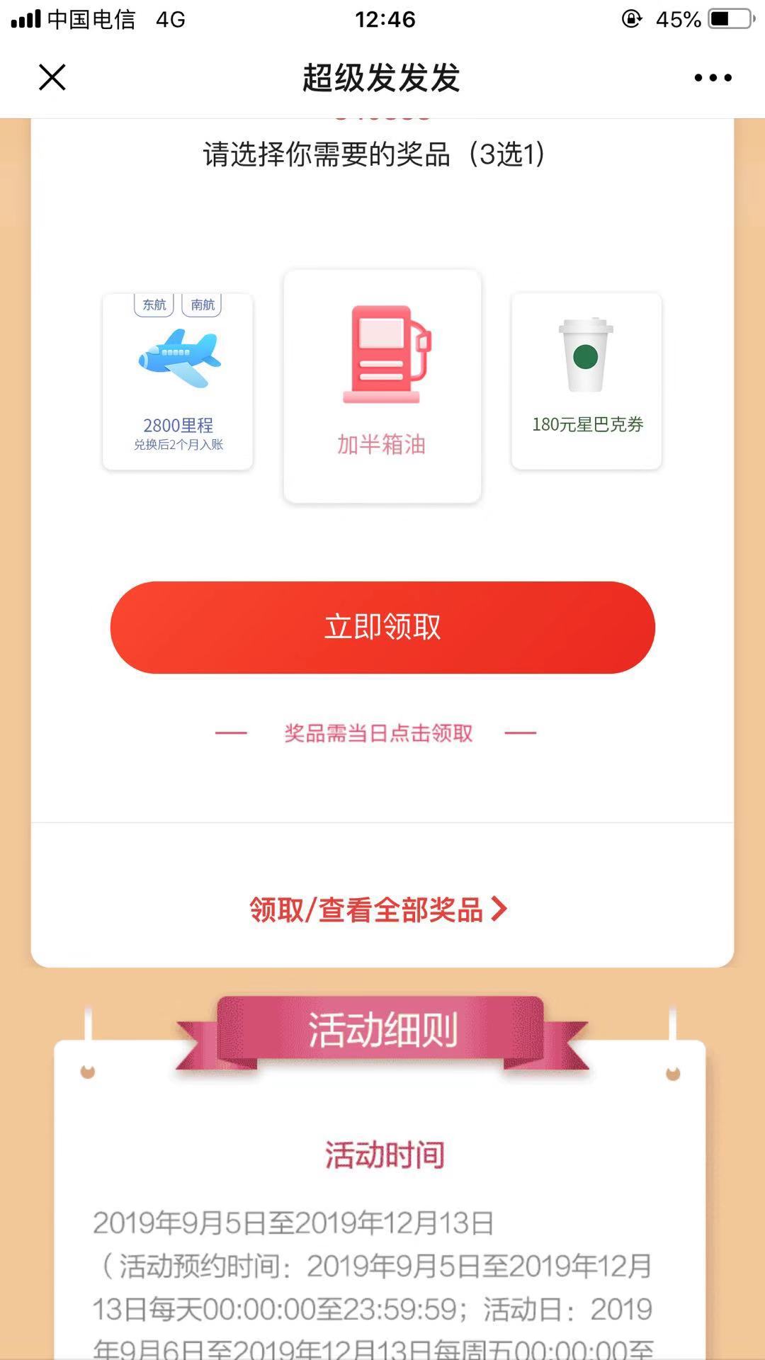 表哥们-广发超级发发发水了好象是-我中了-惠小助(52huixz.com)