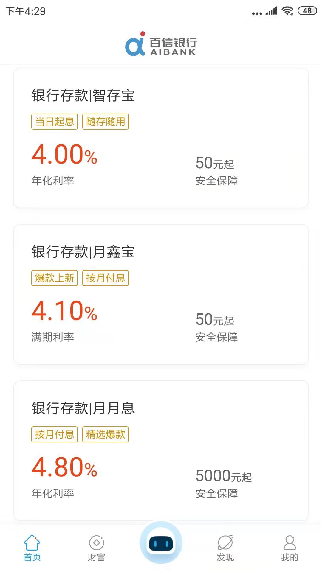 你们要的银行活期4%利息找见了-不信百度-中信你们信不-惠小助(52huixz.com)