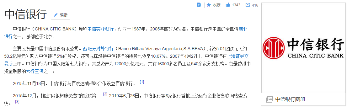 你们要的银行活期4%利息找见了-不信百度-中信你们信不-惠小助(52huixz.com)