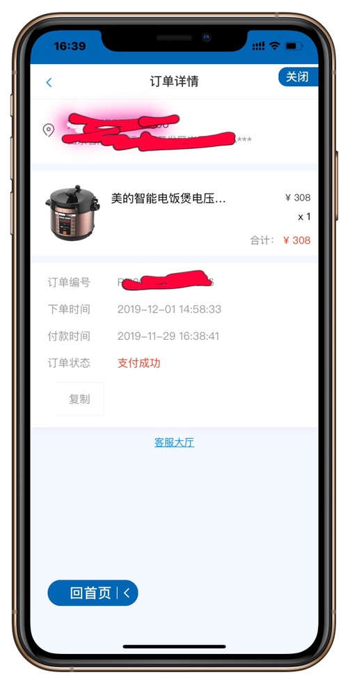 龙支付一折第二单终于搞定了-惠小助(52huixz.com)