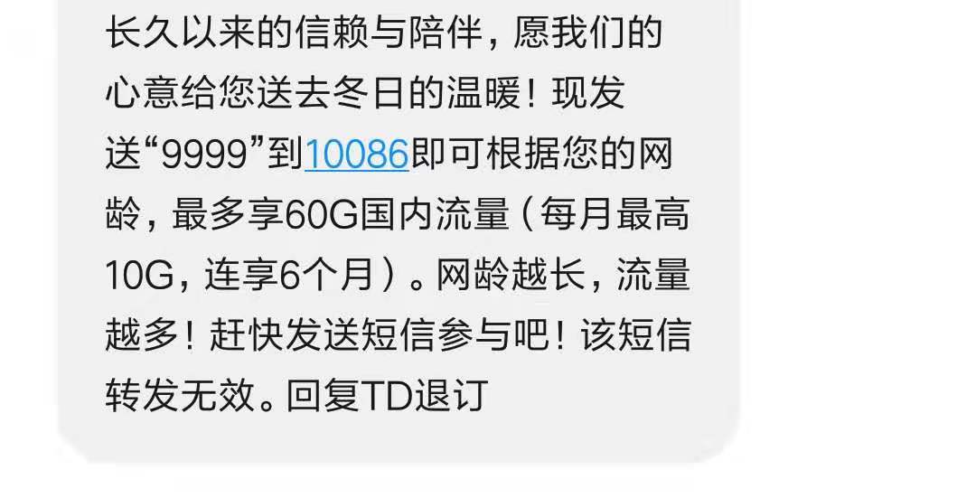 移动认怂中！为了挽留。一个月送10G！-惠小助(52huixz.com)