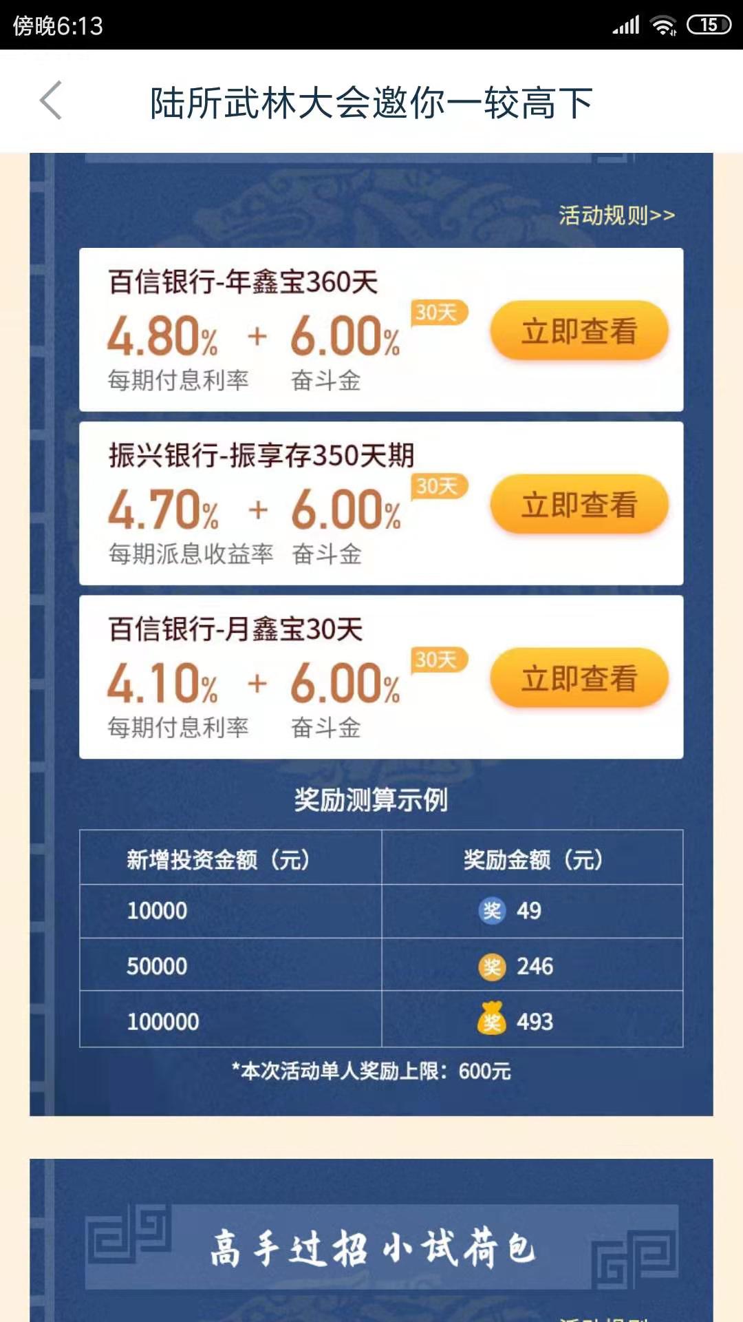 再发个陆金所的广告-30天10%的收益率-惠小助(52huixz.com)