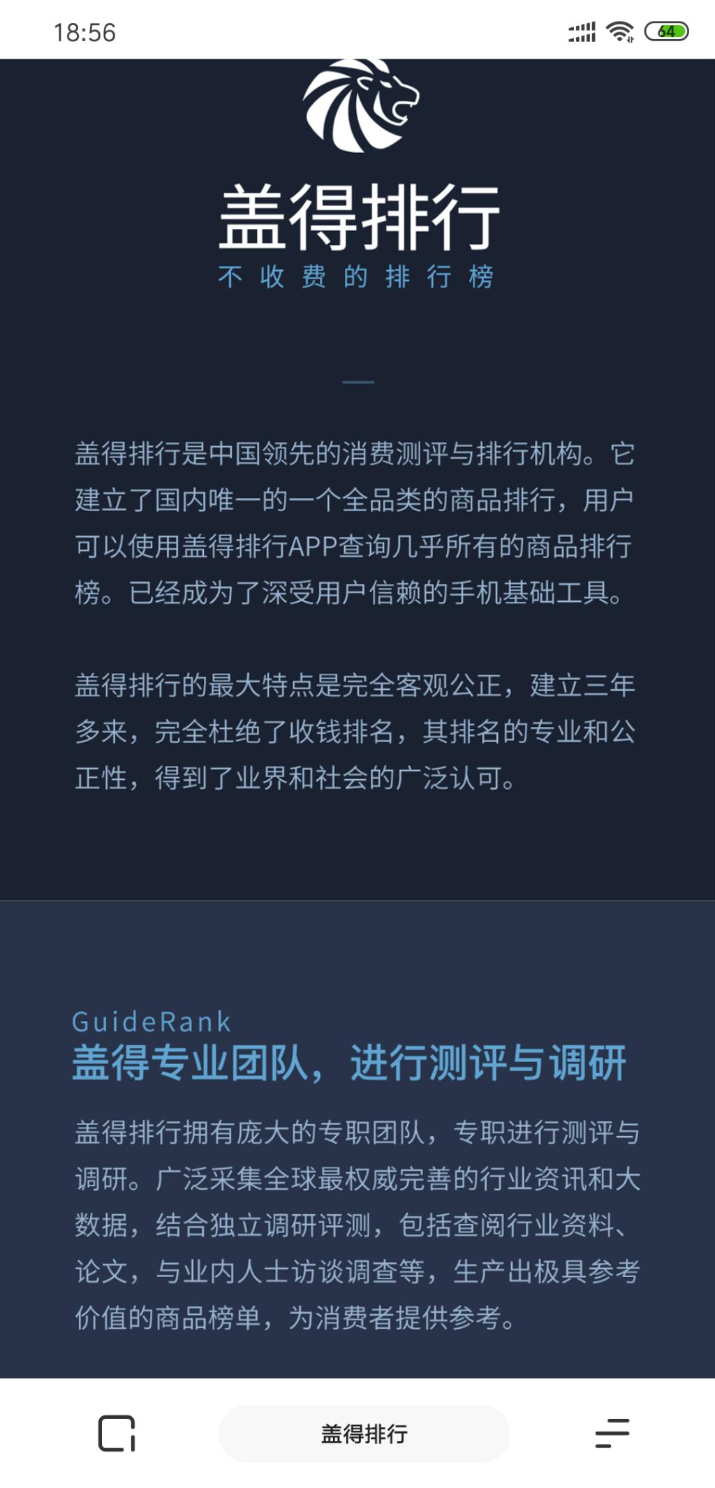 给大家推荐一款专业的各种评测排行榜涵盖生活中所有用到的大到 ..-惠小助(52huixz.com)