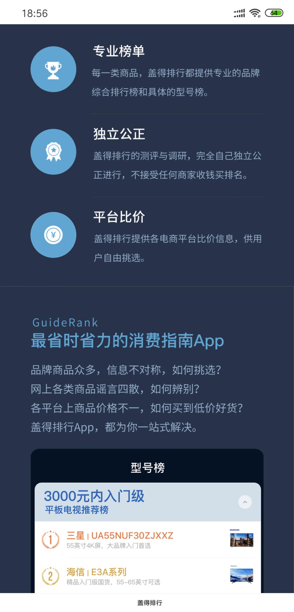 给大家推荐一款专业的各种评测排行榜涵盖生活中所有用到的大到 ..-惠小助(52huixz.com)