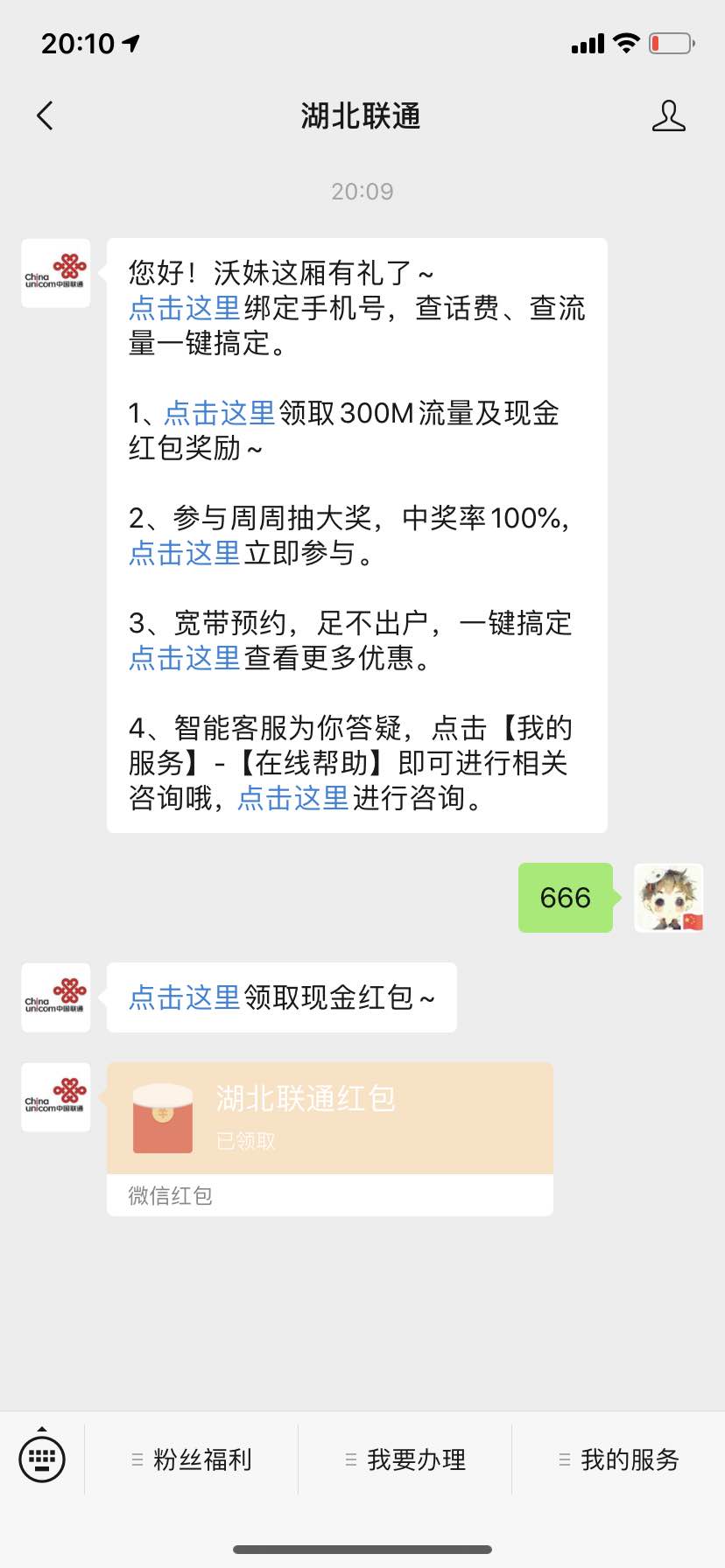 微信红包 秒到 微信多的买-惠小助(52huixz.com)