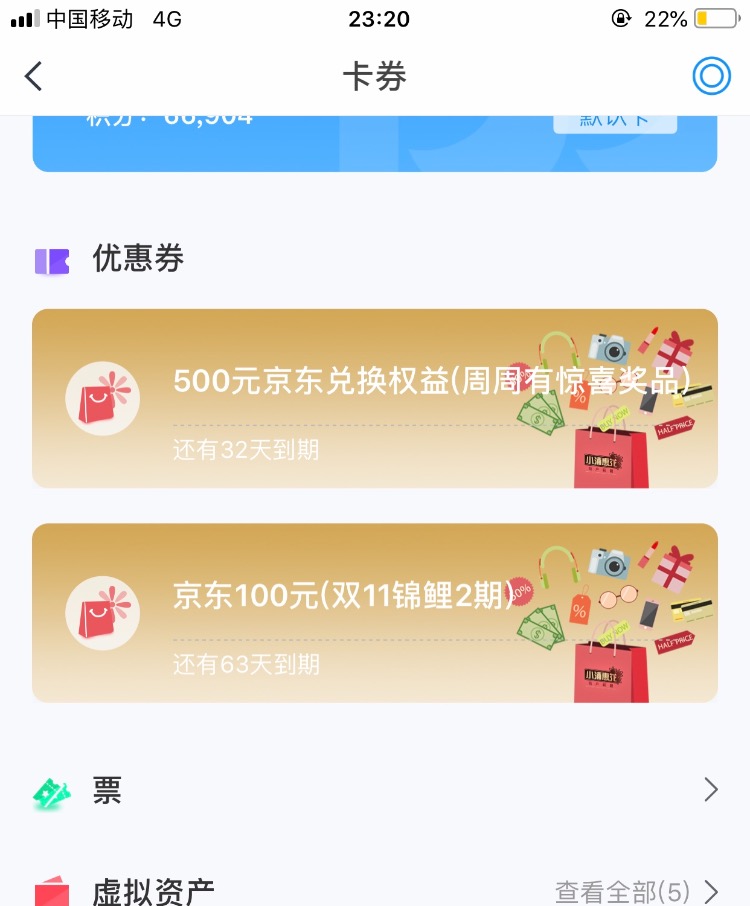 双十一浦发抽奖锦鲤奖励到了-惠小助(52huixz.com)