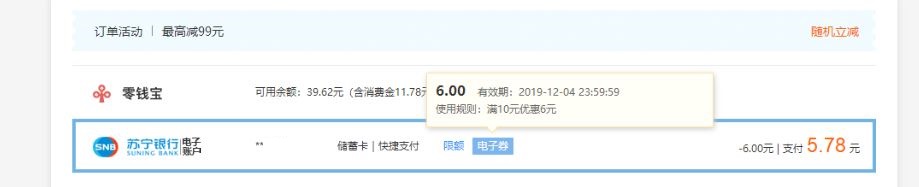 眼睁睁看着开会员苏宁银行送的10券过期...-惠小助(52huixz.com)